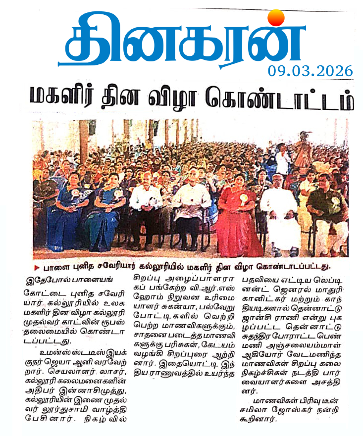 SXC featured in Dinakaran Nellai on 17 feb 2026